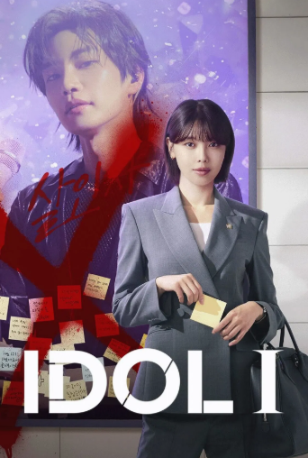 Idol I 1. Sezon 12. Bölüm